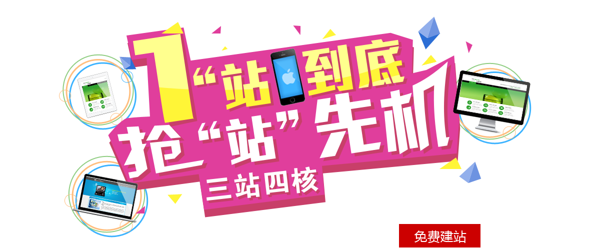 立刻免费开通骏惠盒子